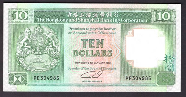 Hong Kong. $10. 1-1-1992, PE304985 (WPM 191c). AU.