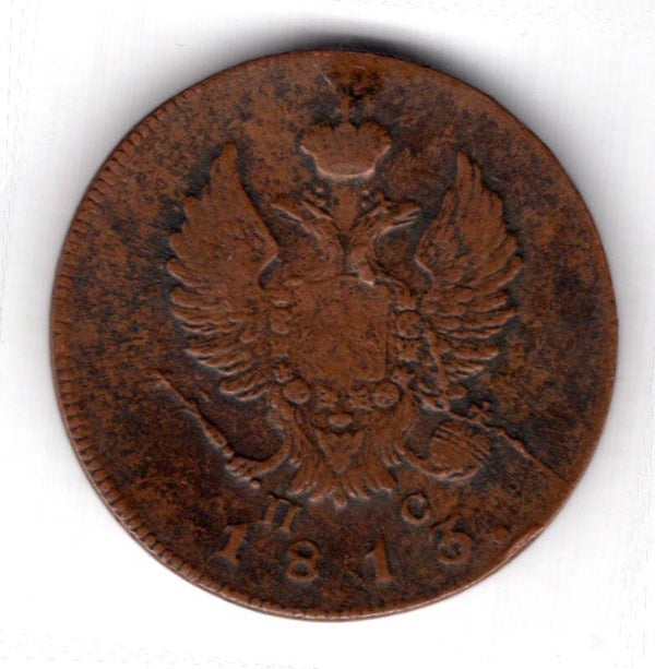 Russia. 2 Kopecks 1813.   dy12392