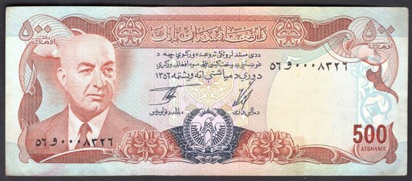 Afghanistan, 500 Afghanis (1977) (WPM 52a). 0008326. GVF.