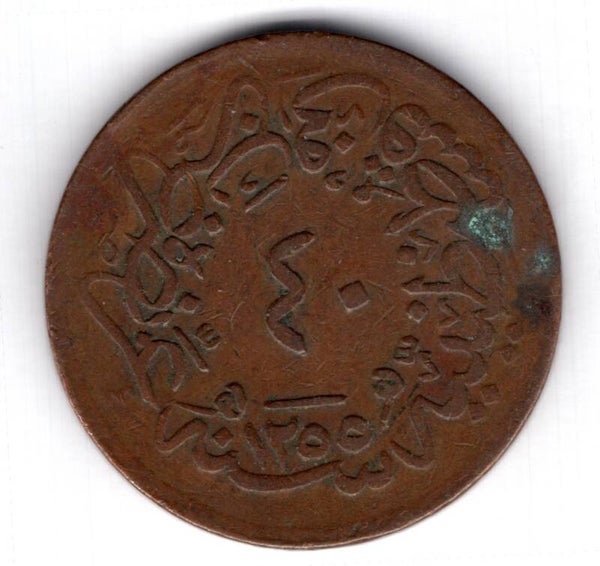 Turkey. 40 Para A.H.1255/A.D.1839.  dy13254