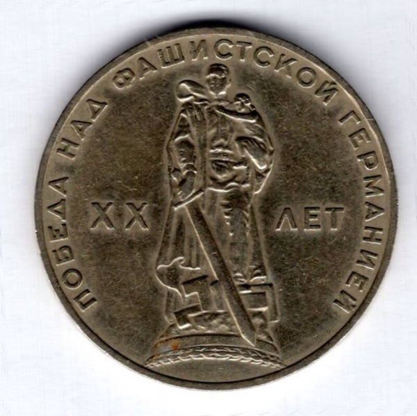 Russia. One Rouble 1965.   dy13354