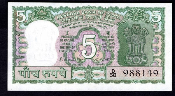 India. 5 Rupees (1970), D/58 988149. crisp VF.  dy13530