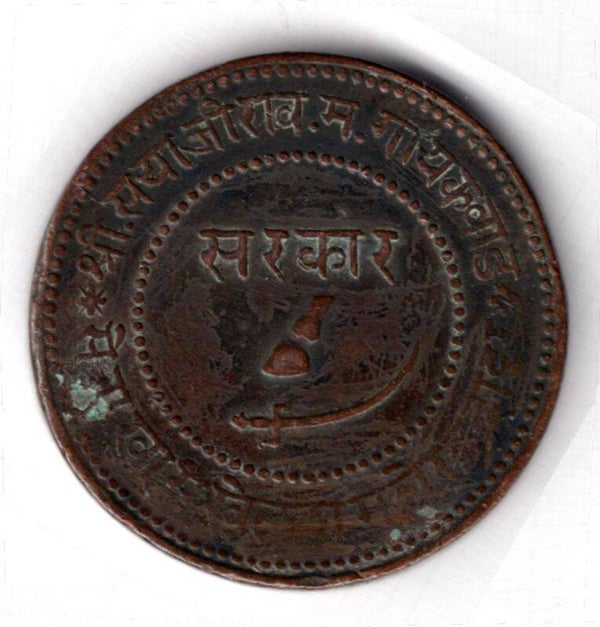 Baroda. 2 Paisa 1889.
