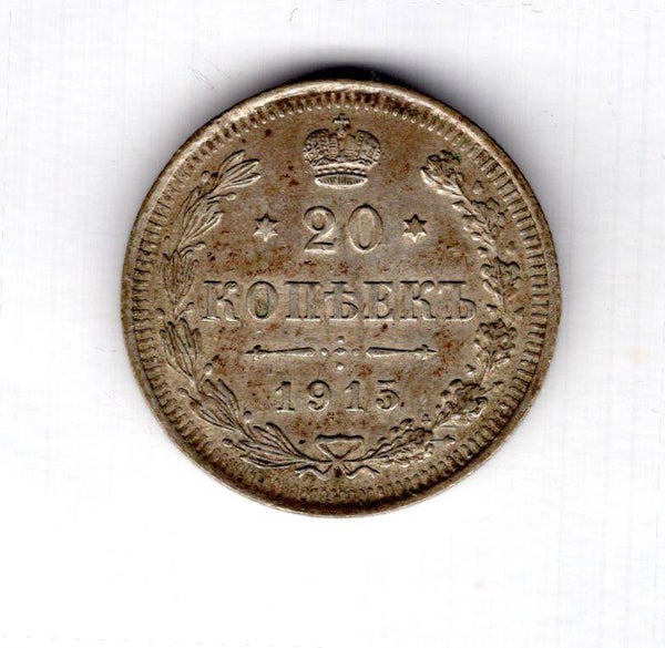 Russia. 20 Kopecks 1915.   dy13647