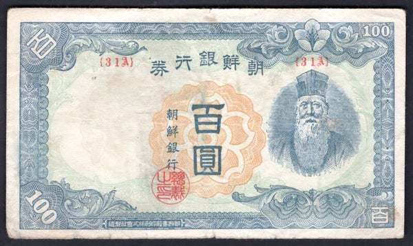 Korea, 100 Yen (1947) (WPM 46a). Block 31a. Fine.