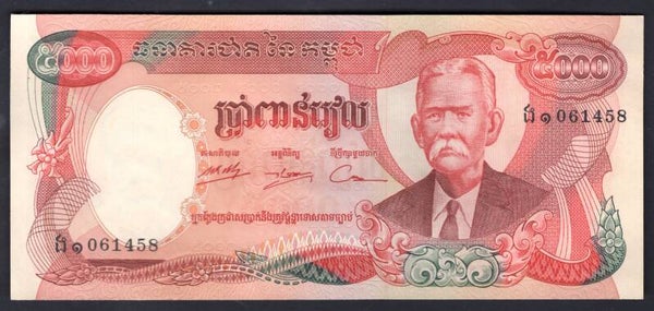 Cambodia, 5,000 Riels (1974) (WPM 17A), unissued. 061458. AU-UNC.