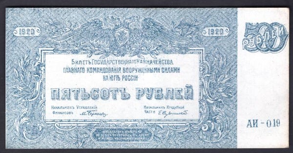 Russia South, 100 Roubles, 1920 (WPM S432c), mosaic watermarking. NEF.
