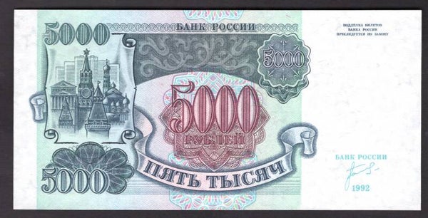 Russia, 5,000 Roubles, 1992 (WPM 252). 5240055. UNC.