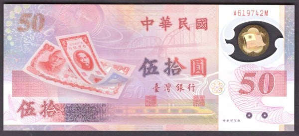 Taiwan, 50 Yuan (1999) (WPM 1990). A619742M. UNC.