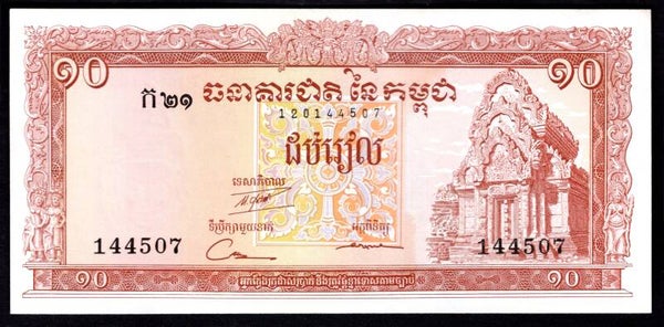 Cambodia, 10 Riels (C.1972) (WPM 11d). 144507. AU.