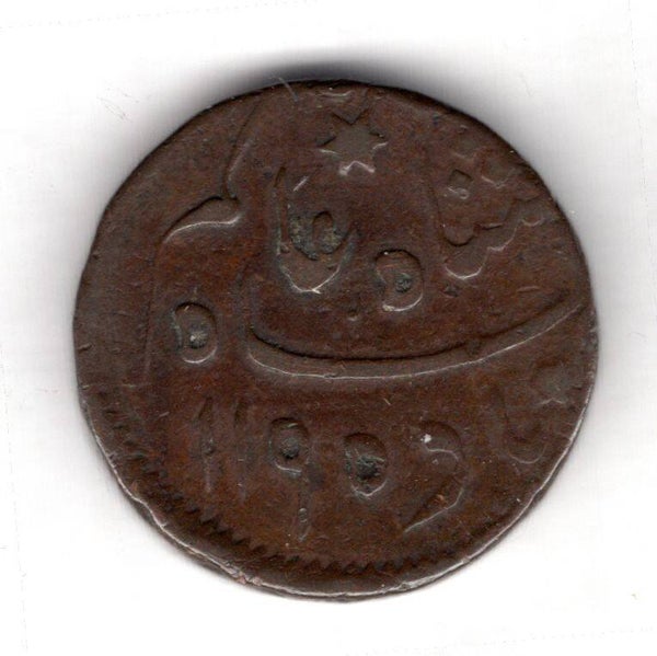 Bengal Presidency. 1/2 Anna AH1195/AD1780.