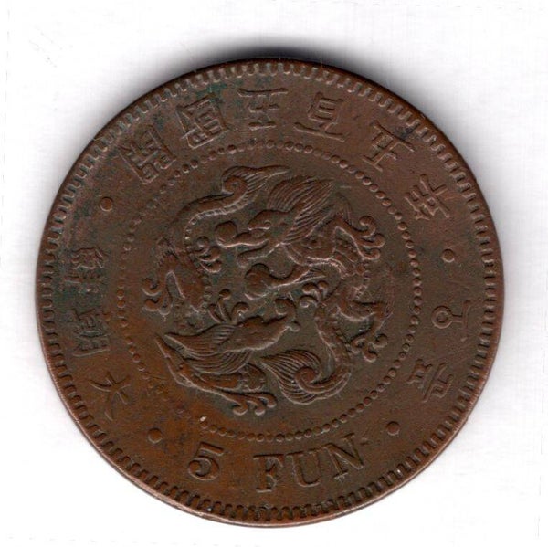 Korea, 5 Fun 1890s, KM#1106.    DY14876