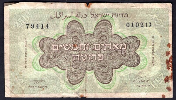 Israel. 250 Pruta (1953). Nearly Fine.   dy14967