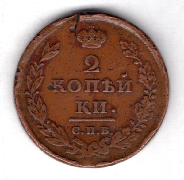 Russia. 2 Kopecks 1811.   dy15075