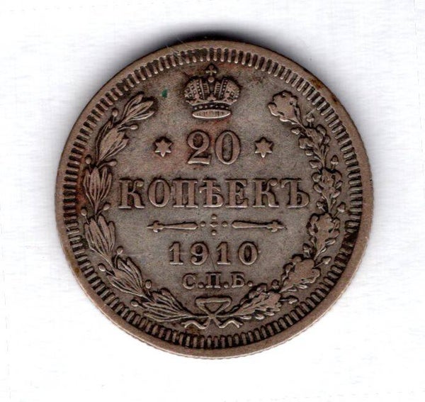 Russia. 20 Kopecks 1910.   dy15078