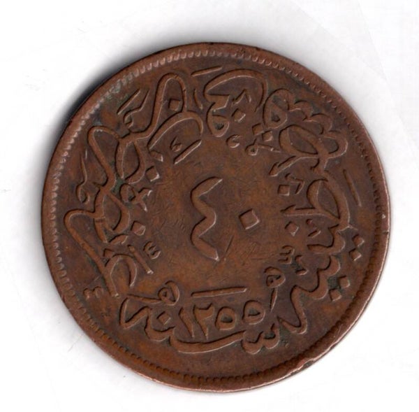 Turkey. 40 Para A.H.1255/A.D.1839.  dy15172