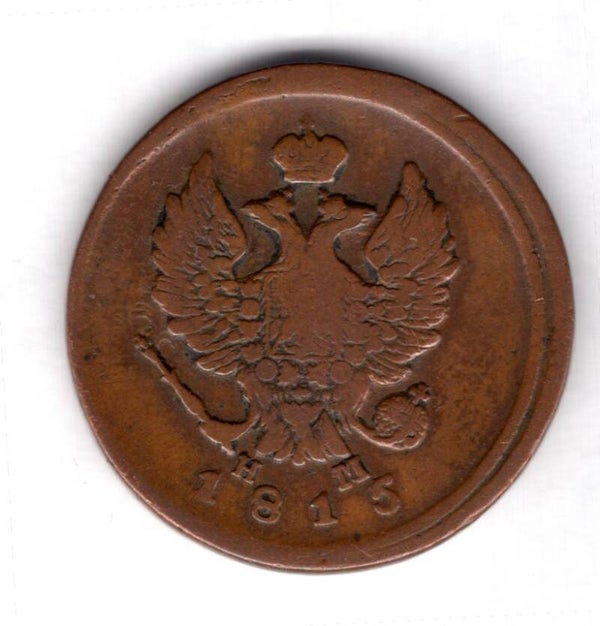 Russia. 2 Kopeck 1815.   dy15441