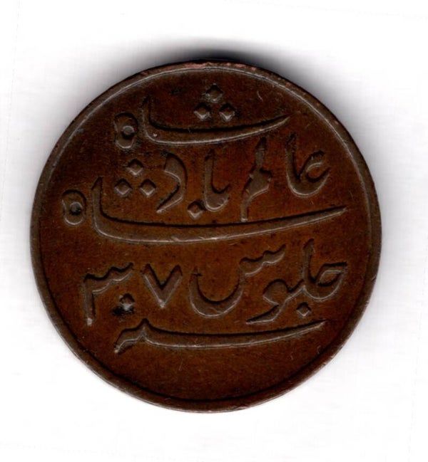 Bengal Presidency. Pice 1831.