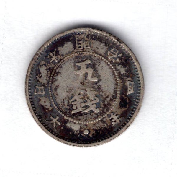 Japan. 5 Sen year 4 (1871).  dy15780