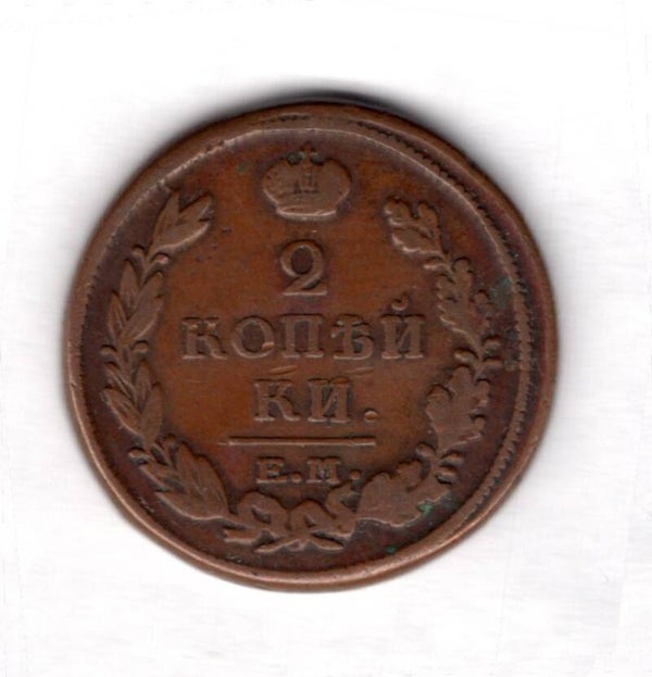 Russia. 2 Kopecks 1820.   dy16004
