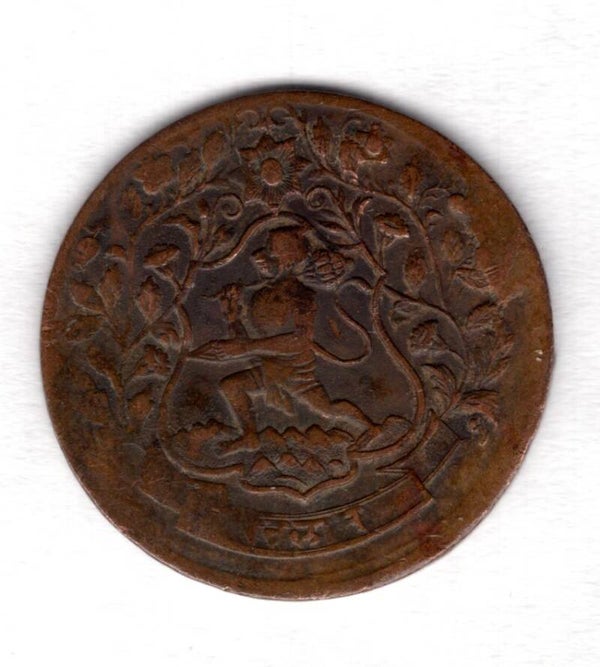 Rewa. Paisa Restrike (1942-47).