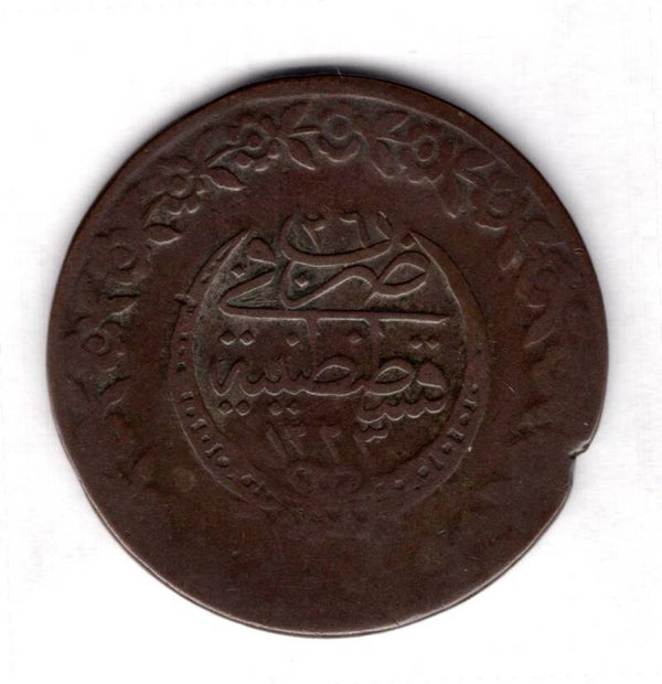 Turkey. 5 Piastres A.H.1223/A.D.1808.  dy16049