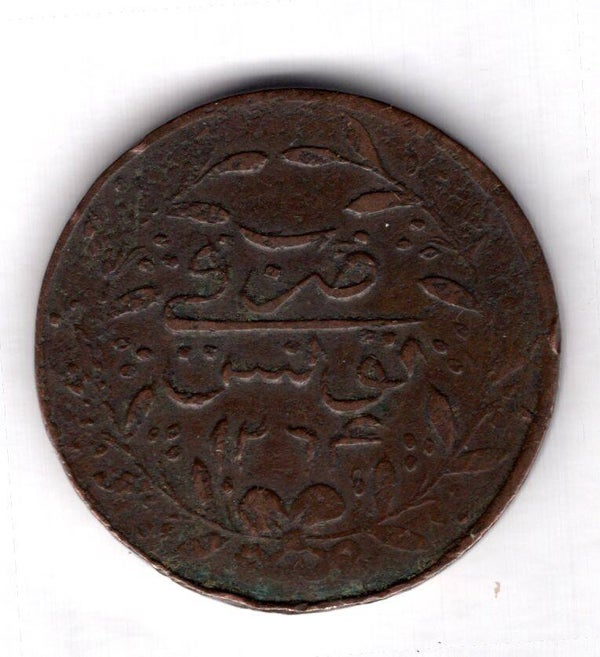 Tunisia. 1 Kharub  AH1264/AD1847.