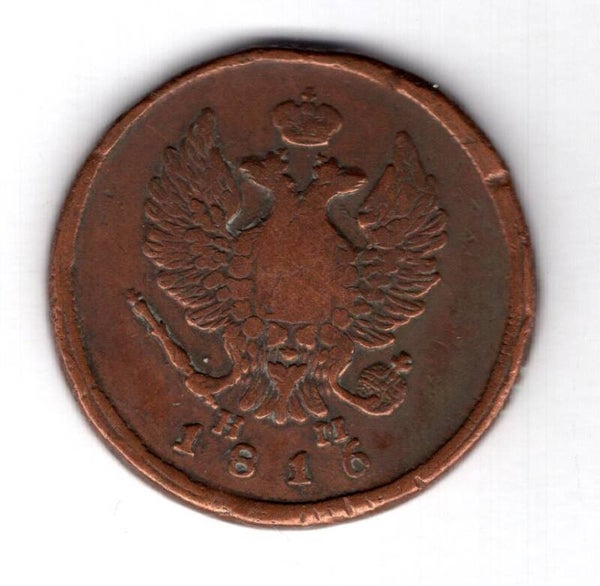 Russia. 2 Kopeck 1816.  dy16198