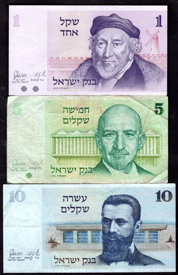 Israel Selection, 4 banknotes, 11 coins.  dy17015