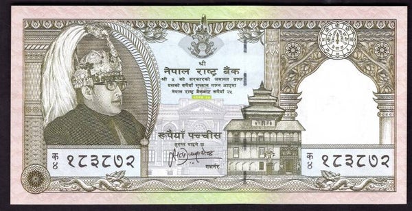 Nepal. 25 Rupees (1987) (WPM 41). AU+.