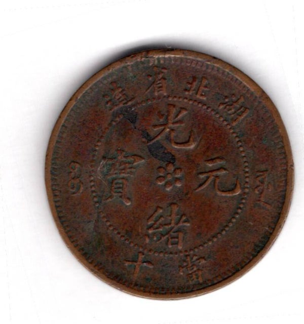 China. 10 Cash Hu-Peh province.                  DY17107