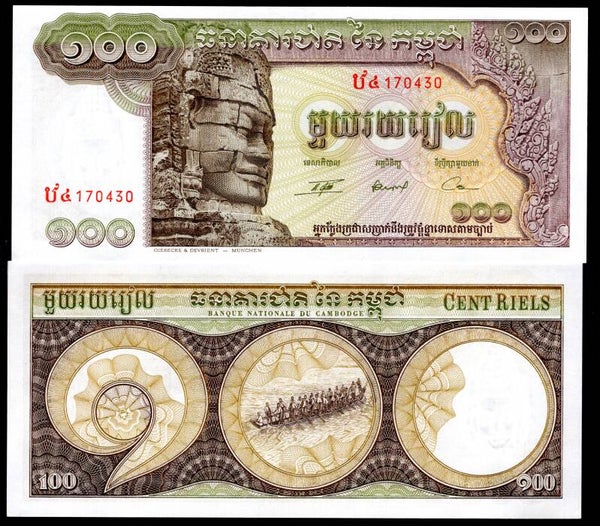 Cambodia. 100 Riels (1972) (WPM 8c). AU.