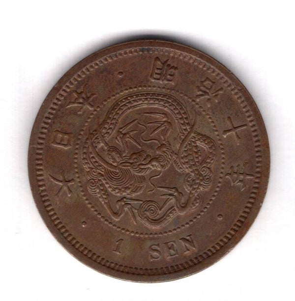 Japan, 1 Sen Year 10 (1877). EF+.                                    DY17765