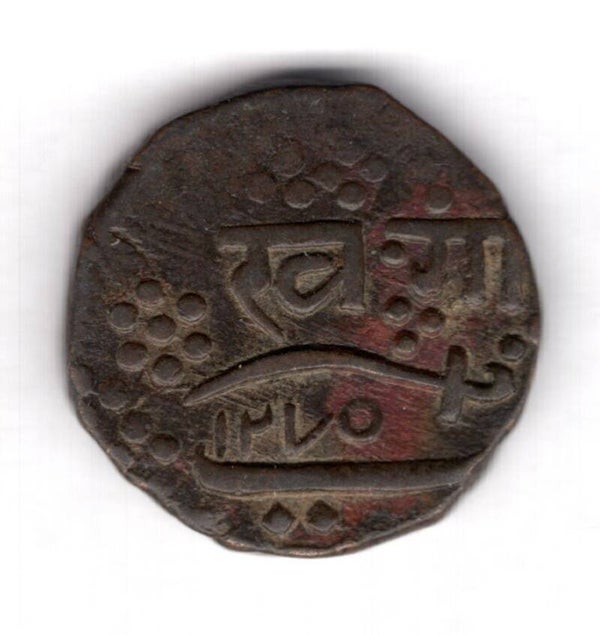 India. Baroda State. One Paisa A.H.1275/A.D. 1856-70.                DY17949