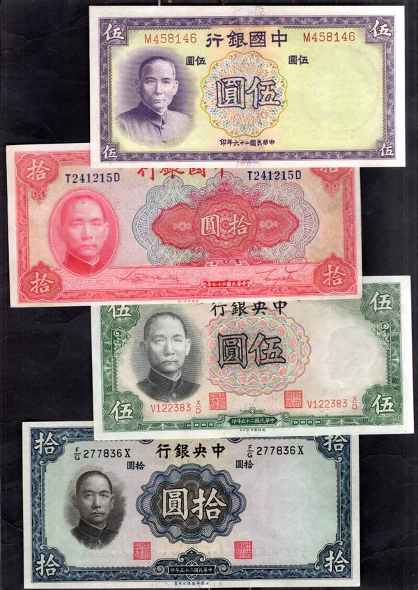 China. 7 higher grade banknotes. dy18077