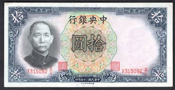 China. Central Bank. 10 Yuan 1936 X315092 Z/V. AU.