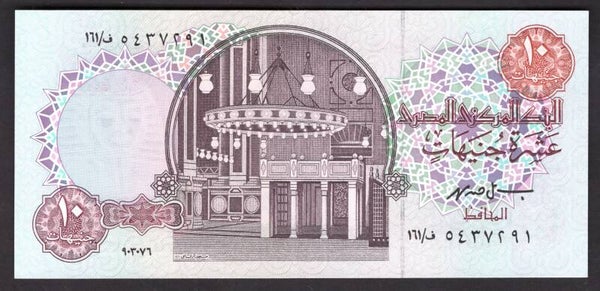 Egypt. 10 Pounds (WPM 51). 5437291. AU.