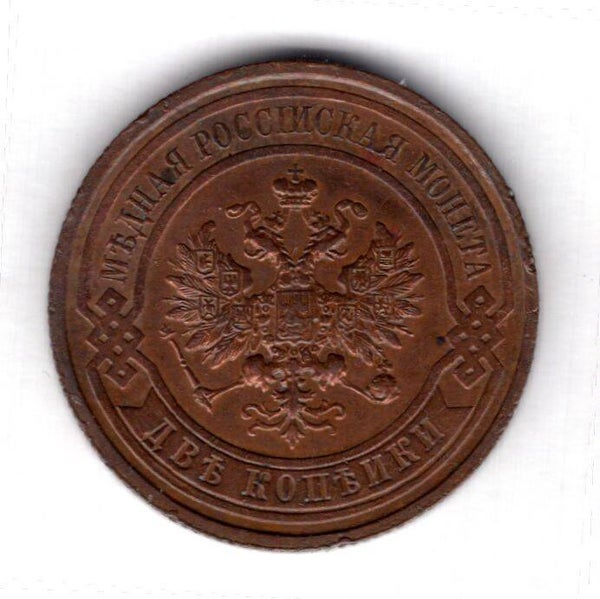 Russia. 2 Kopeck 1914.    DY18470