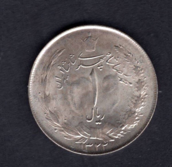 Iran. Rial A.H. 1322/C.A.D. 1943.     DY18618