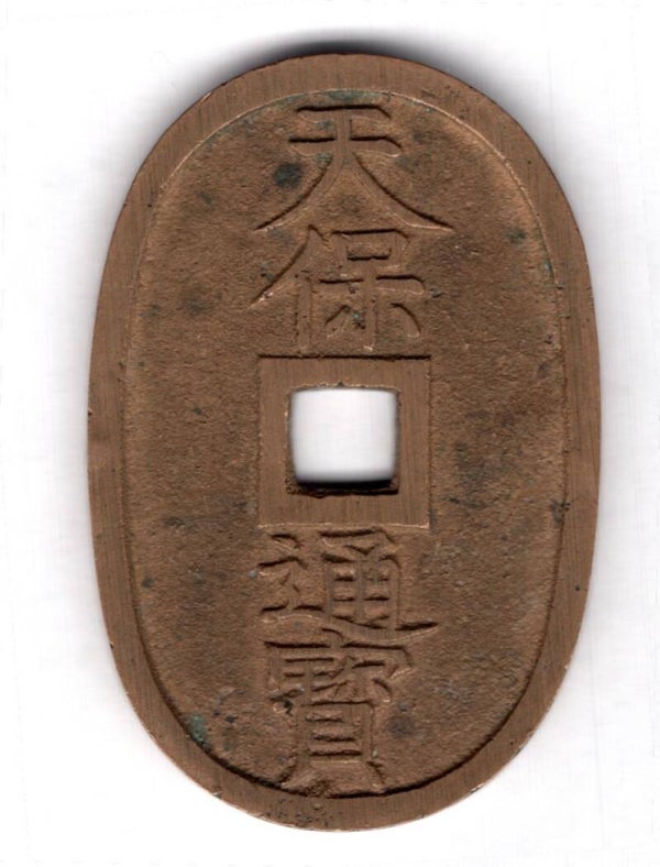 Japan, 100 Mon 1835-1870.                      DY18740