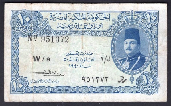 Egypt. 10 Piastres Law 1940. W/9 951372.   GF+.   DY19150