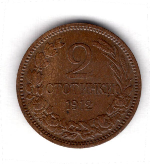 Bulgaria. 2 Stotinki.   DY19278