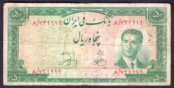 Iran. 50 Rials (1948). 739919. VG.   DY19363