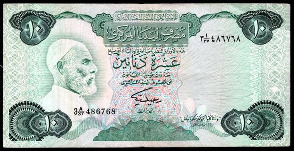 Libya. 10 Dinars (1984) (WPM 51). 486768. Crisp GF+.   DY19366