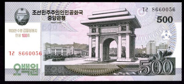 North Korea. 500 Won 2013. 8660056. AU.  DY19455