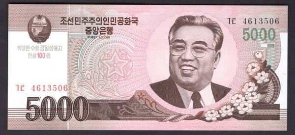 North Korea. 5,000 Won 2008, 4613506. EF  DY19457