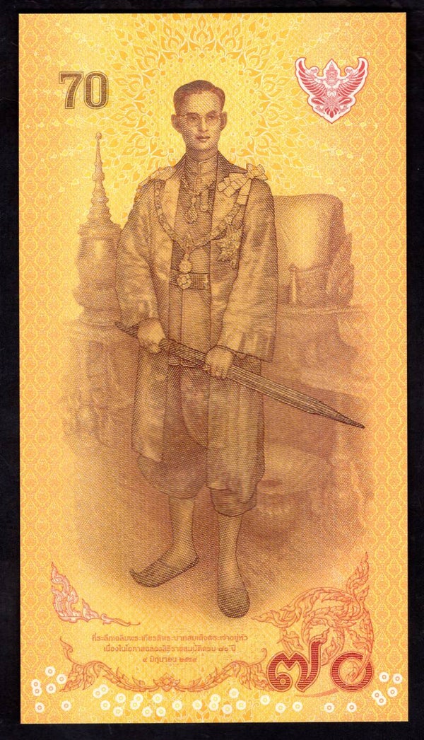 Thailand. 70 Baht (2016). UNC.   DY19490.