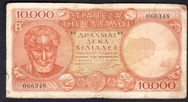 Greece. 10,000 Drachma 1947. 066348. Fine.