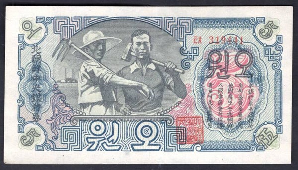 North Korea. 5 Won (1947) Watermarked. Crisp GVF.   DY19838