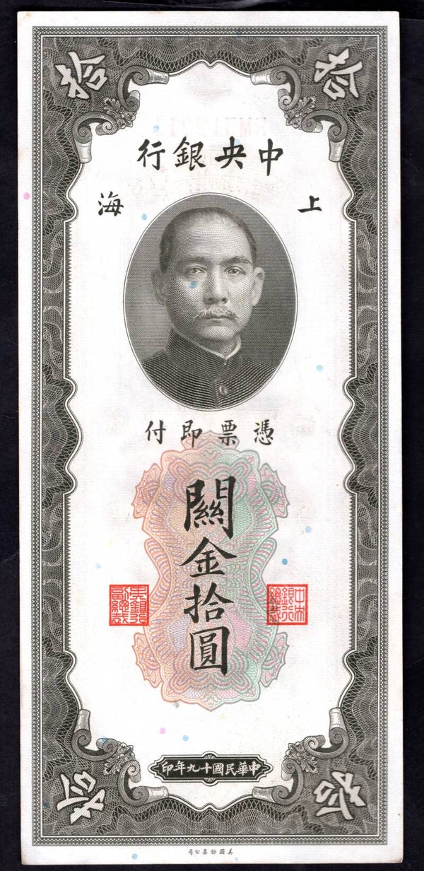 China, 10 Customs Gold Units, 1930, RM512211. VF-EF.  DY21181